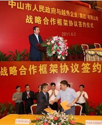 京东集团与越秀集团达成战略协作