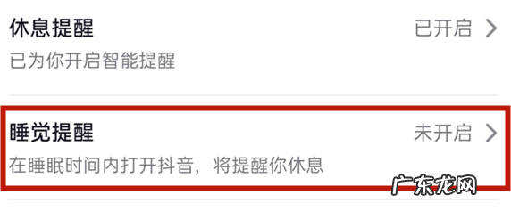 抖音时间管理在哪里?怎么设置?