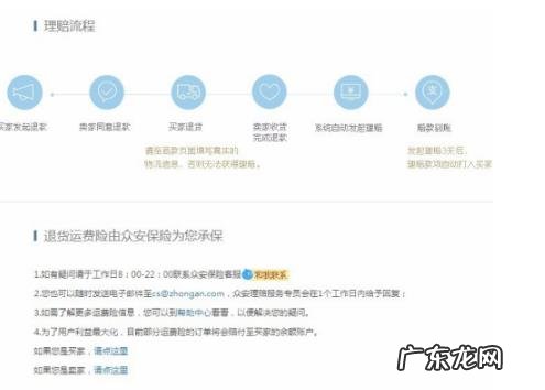 淘宝客服售后怎么解决运费险？