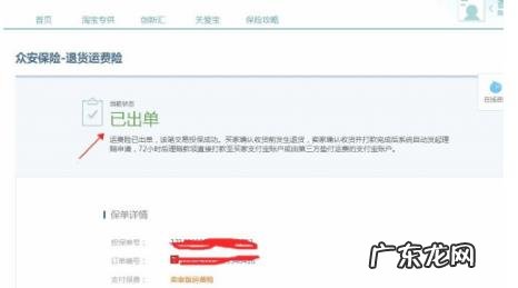 淘宝客服售后怎么解决运费险？