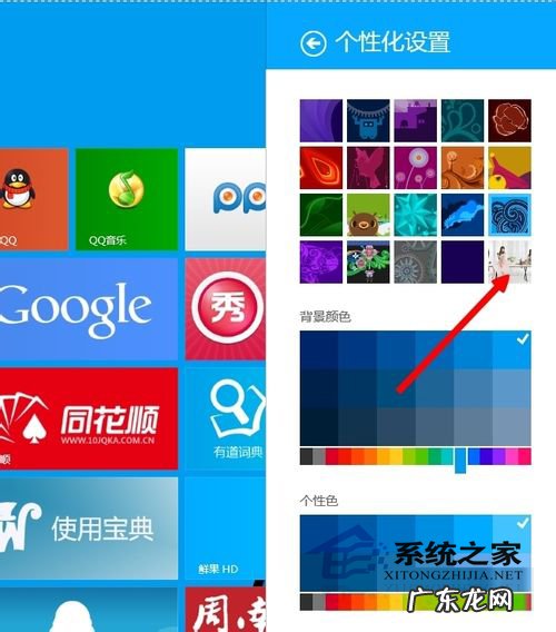 metro中文 Win8.1如何设置相同背景的metro界面和桌面