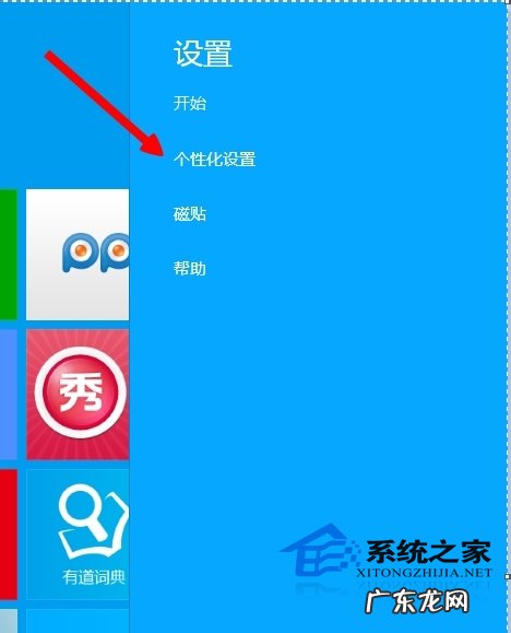 metro中文 Win8.1如何设置相同背景的metro界面和桌面