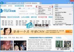 Win8系统IE浏览器全屏浏览网页的方法