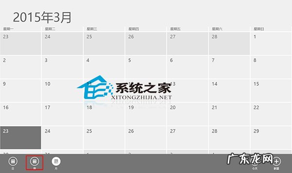 日历只显示一周怎么办 Win8日历如何显示周视图