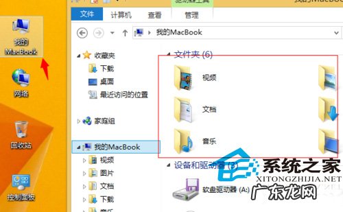 修改的文件怎么保存到桌面 Win8.1修改桌面、视频、图片等文件位置的方法