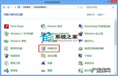 苹果存储空间深度清理 Win8存储空间管理在哪