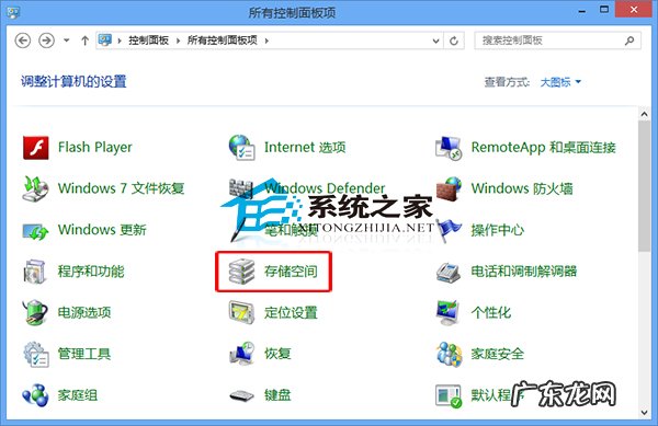 苹果存储空间深度清理 Win8存储空间管理在哪