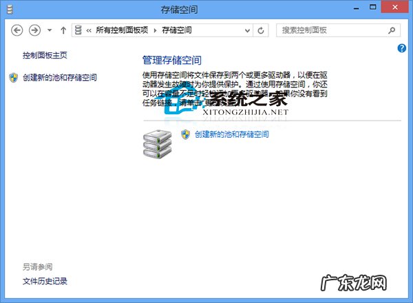 苹果存储空间深度清理 Win8存储空间管理在哪