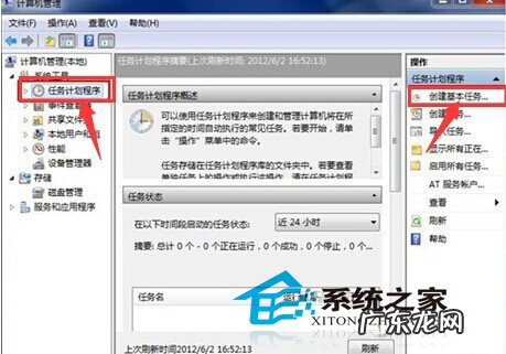 定时关机在哪里设置 Win8定时关机怎么设置