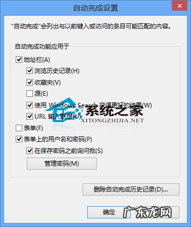 自动完成功能 Win8系统的IE如何设置自动完成的项目