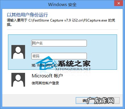 无法以管理员身份运行程序 Win8如何以其他用户身份运行程序