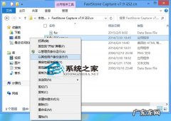 无法以管理员身份运行程序 Win8如何以其他用户身份运行程序
