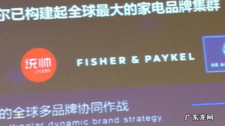 海尔品牌是哪个国家的品牌?海尔电器质量怎么样?