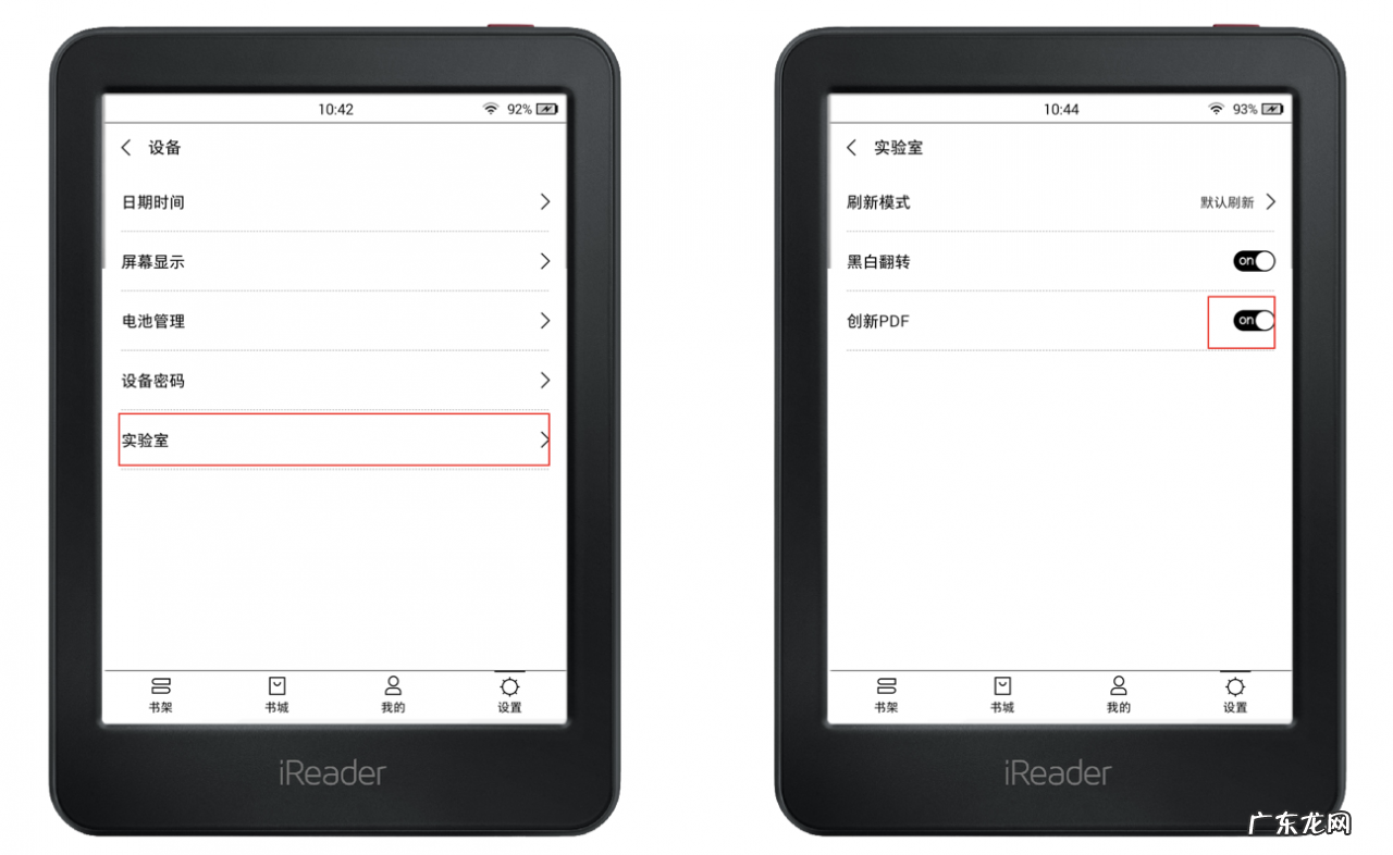 pdf电子书怎么阅读方便?pdf双页怎么变成单页?