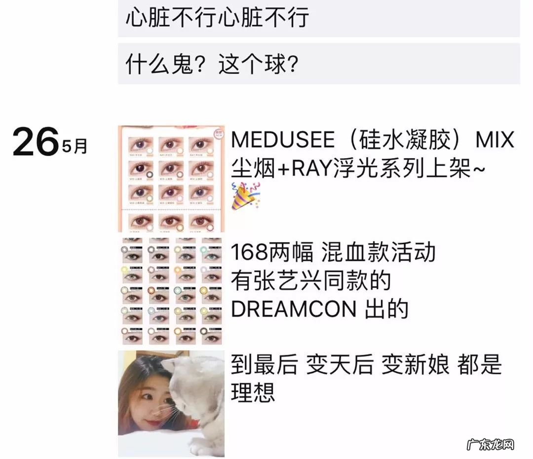 美瞳代理怎么做?美瞳代理一单能赚多少?