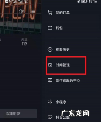 抖音时间管理是什么？时间管理在哪？