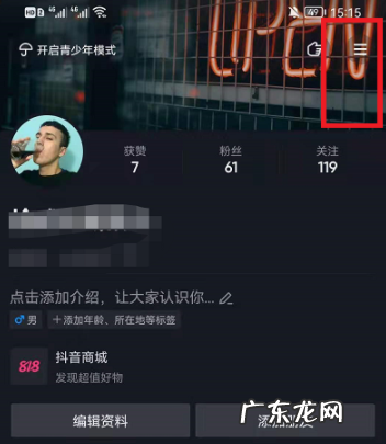 抖音时间管理是什么？时间管理在哪？