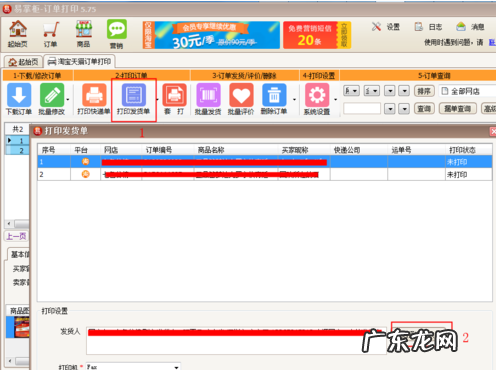 淘宝客服怎么打单发货?发货时应注意什么?