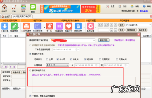 淘宝客服怎么打单发货?发货时应注意什么?
