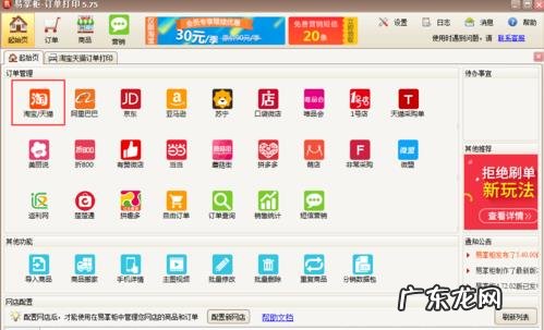 淘宝客服怎么打单发货?发货时应注意什么?