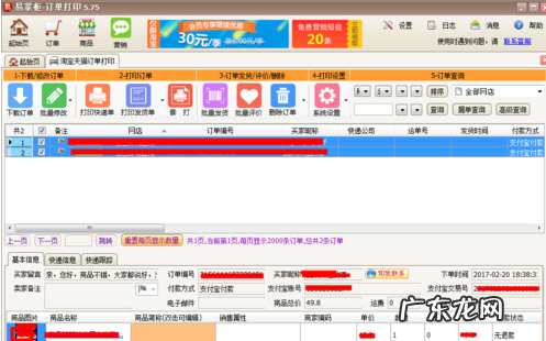 淘宝客服怎么打单发货?发货时应注意什么?