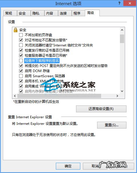 电脑怎么取消浏览器默认 Win8系统IE浏览器如何取消检查下载程序的签名