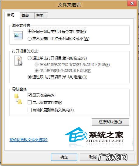 win10导航窗格怎么取消 Win8如何隐藏文件资源管理器的导航窗格