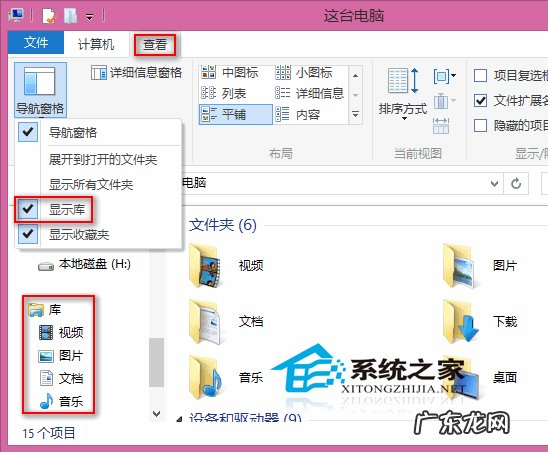 win10导航窗格怎么取消 Win8如何隐藏文件资源管理器的导航窗格