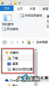 win10导航窗格怎么取消 Win8如何隐藏文件资源管理器的导航窗格