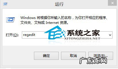 Windows8.1去掉这台电脑内6个文件夹的方法