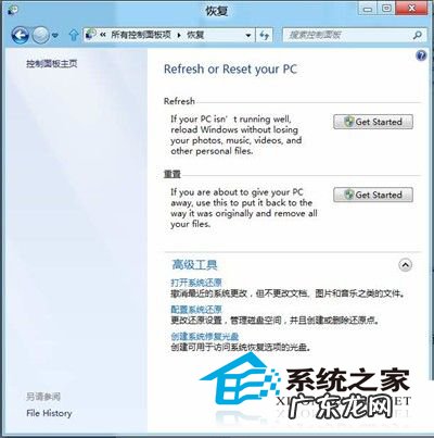 Win8如何使用“系统刷新”和“系统重置”功能