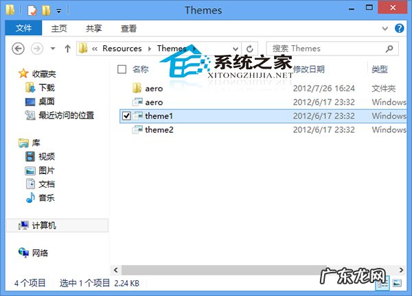 主题桌面下载 Win8系统删除主题的操作方法