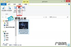 qq消息列表背景怎么设置 Win8系统将图片设为背景的方法