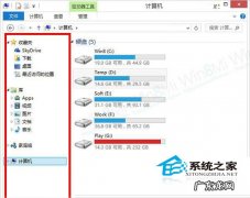 Win8如何自定义文件管理器导航窗格