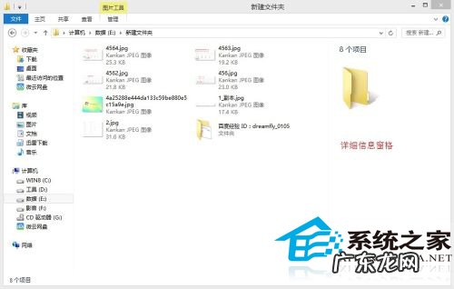 文件详细信息修改不了 Win8查看文件详细信息的快捷方法