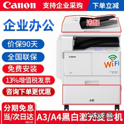 值得推荐的5款激光打印机 a3纸激光打印机有哪些