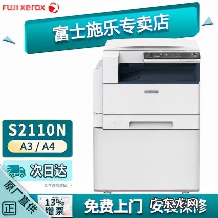 值得推荐的5款激光打印机 a3纸激光打印机有哪些