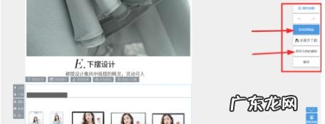 淘宝详情页制作教程及制作技巧分享!