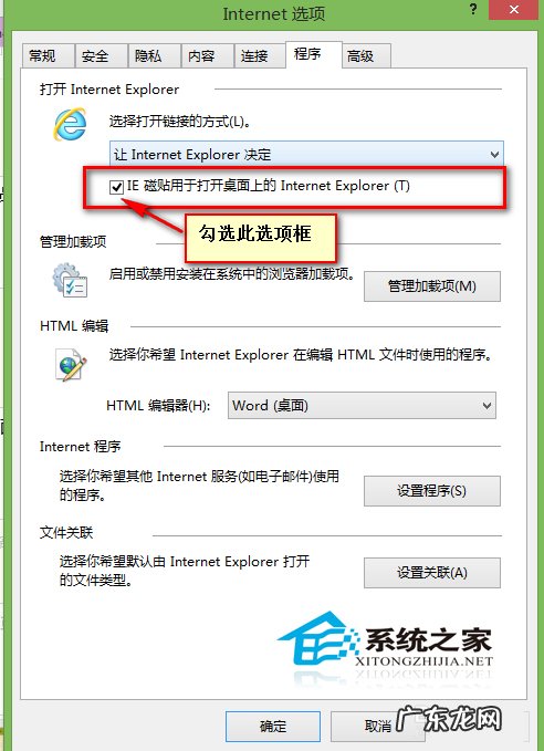 磁贴是什么 Win8开始屏幕IE磁贴无法打开怎么办?