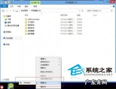 Win8.1分区里右键菜单无法新建文件怎么办
