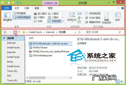 Win8文件资源管理器Ribbon界面功能详解