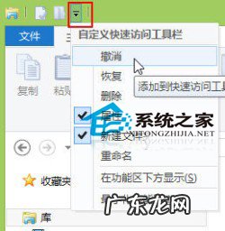 Win8文件资源管理器Ribbon界面功能详解