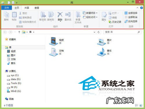 Win8文件资源管理器Ribbon界面功能详解