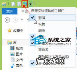 Win8文件资源管理器Ribbon界面功能详解