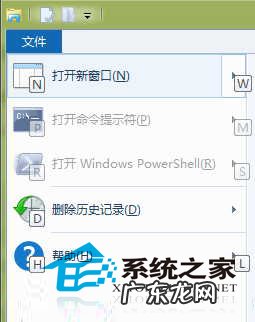 Win8如何使用文件资源管理器菜单的快捷键