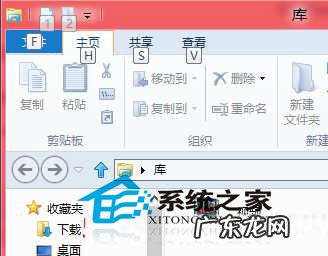 Win8如何使用文件资源管理器菜单的快捷键