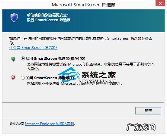 smart screen筛选器 Win8开启SmartScreen筛选器功能的方法