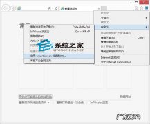 smart screen筛选器 Win8开启SmartScreen筛选器功能的方法
