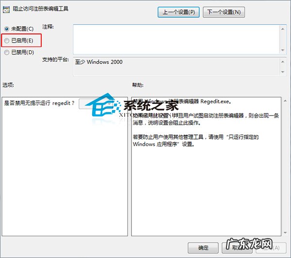 组策略和注册表 Win8.1修改组策略解决注册表被管理员禁用的方法