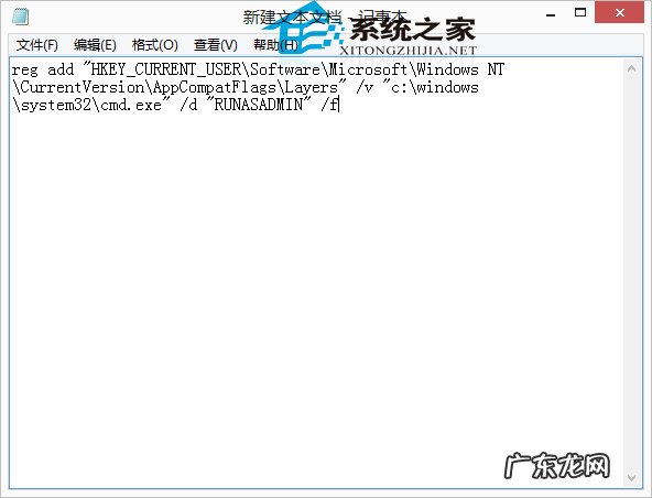 怎么以管理员身份运行软件 Win8默认以管理员身份启动CMD的方法